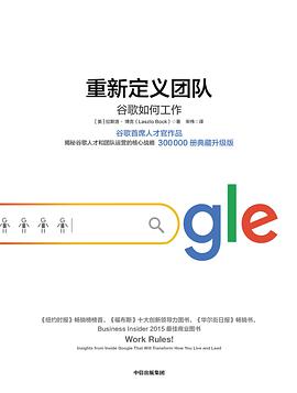 重新定义团队