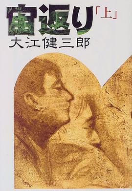 宙返り