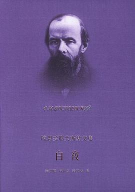 白夜