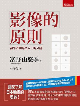 影像的原則