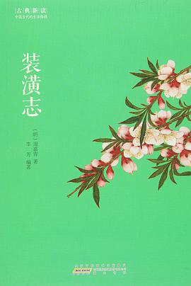 装潢志
