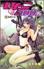 12 (Ichigo 100% [Jump C]) (in Japanese) (Shueisha 2004)