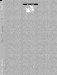 内地研究 (新诗丛刊 2012)