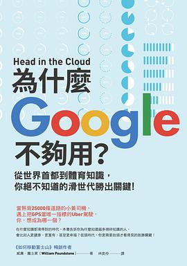 為什麼Google不夠用？