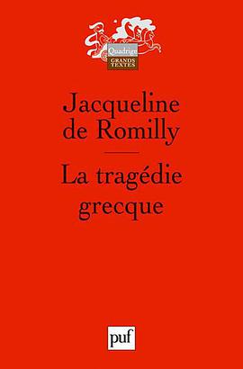 La tragédie grecque