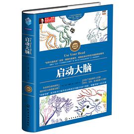 启动大脑