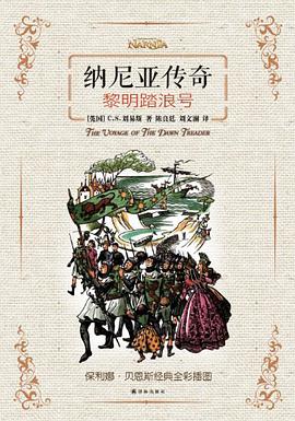 黎明踏浪号