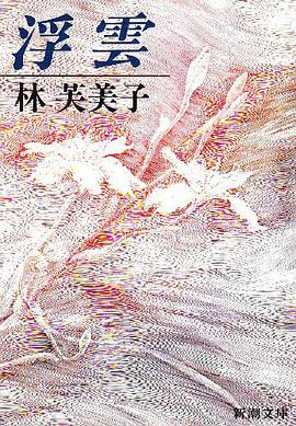 浮雲