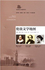 伦敦文学地图 (上海交通大学出版社 2011)