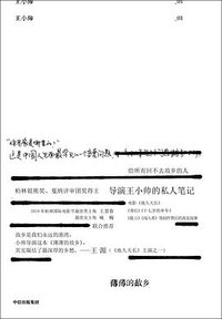 薄薄的故乡 (中信出版社 2019)