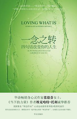 一念之转
