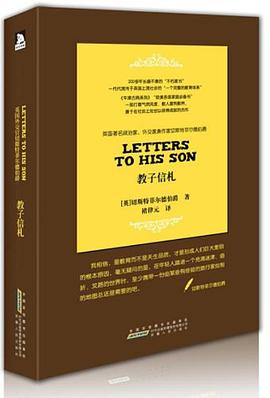 切斯特菲尔德教子信札