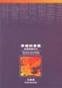 終結的意義－虛構理論研究 (Oxford University Press 1999)