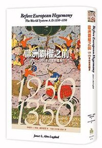 歐洲霸權之前 (廣場 2019)