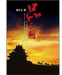 品三國 (三聯書店(香港))