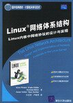 Linux网络体系结构 (清华大学出版社 2006)