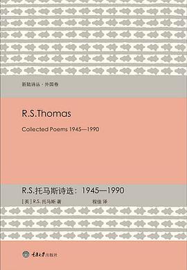 R.S.托马斯诗选