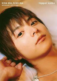 kiss me，kiss me