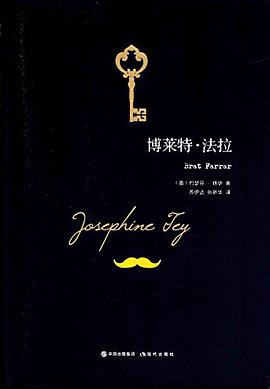 博莱特·法拉