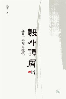 彀外谭屑