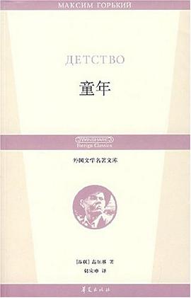 童年