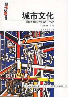 城市文化