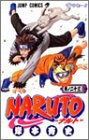 NARUTO－ナルト－ 23