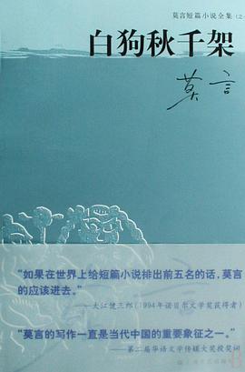 白狗秋千架