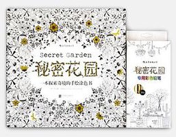 秘密花园（彩铅版） (北京联合出版公司·后浪出版公司 2015)