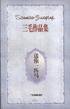 送你一匹马 (广东旅游出版社 1996)