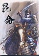 昆侖（陸）紫府元宗 (神照文化 2006)