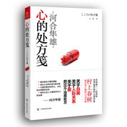 心的处方笺