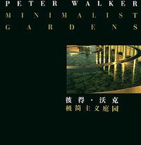 波得·沃克 极简主义庭园 (东南大学出版社 2003)
