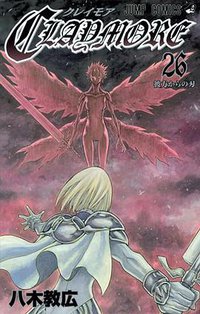 CLAYMORE 26 (集英社 2014)