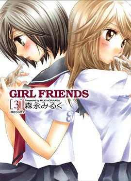 GIRL FRIENDS 03