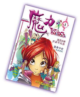 2002年第一集//魔力WITCH