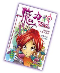 2002年第一集//魔力WITCH