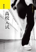 高校入试 (化学工业出版社 2016)
