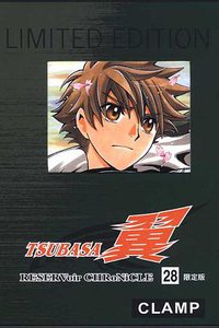 TSUBASA－翼－第28卷END初回限定版(附DVD) (東立出版社 2010)