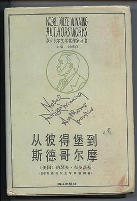 从彼得堡到斯德哥尔摩