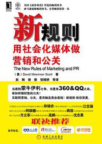 新规则 (机械工业出版社 2011)