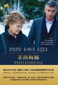 菲洛梅娜 (南方出版社 2014)