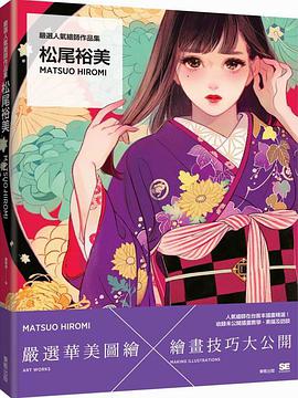 松尾裕美Matsuo Hiromi