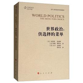 世界政治