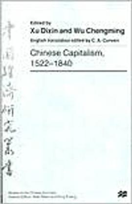 Chinese Capitalism, 1522-1840