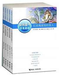 兔子屋的秘密 (接力出版社 2012)