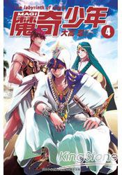 MAGI 魔奇少年 Vol.4