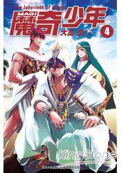 MAGI 魔奇少年 Vol.4 (台湾尖端出版社 2011)
