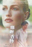 咖喱香肠之诞生 (译林出版社 2000)