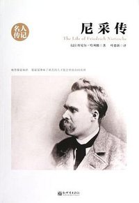 尼采传 (新世界出版社 2012)
